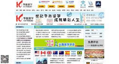 Desktop Screenshot of cctiedu.com